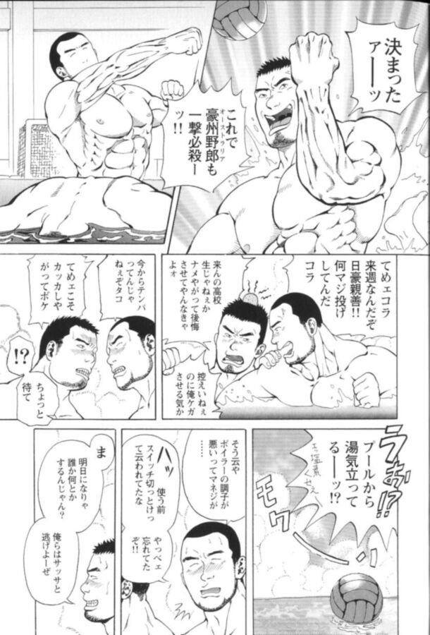 Free porn pics of Hot Splash manga by Hiro. 3 of 16 pics