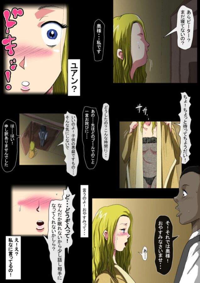 Free porn pics of Kekkon Kinenbi no Yoru ni (Interracial/Cuckold Manga) 5 of 45 pics
