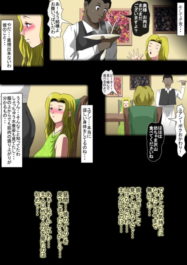 Free porn pics of Kekkon Kinenbi no Yoru ni (Interracial/Cuckold Manga) 3 of 45 pics