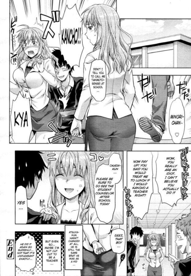 Free porn pics of KANCHO!! (Yuzuki N Dash Comic) 24 of 24 pics
